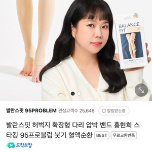 발란스핏 압박스타킹 허벅지형 새상품 베이지 s,m