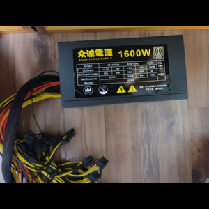 채굴 파워 1600w