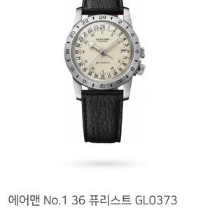 글라이신 에어맨 넘버원 36mm 퓨리스트 구매합니다.