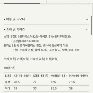 시에 아밀라헤링본스커트 xs