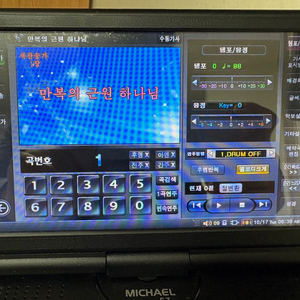 미가엘 반주기 E7 판매합니다