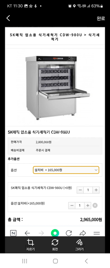 초a급 실사용 없는 하부 식기세척기--3