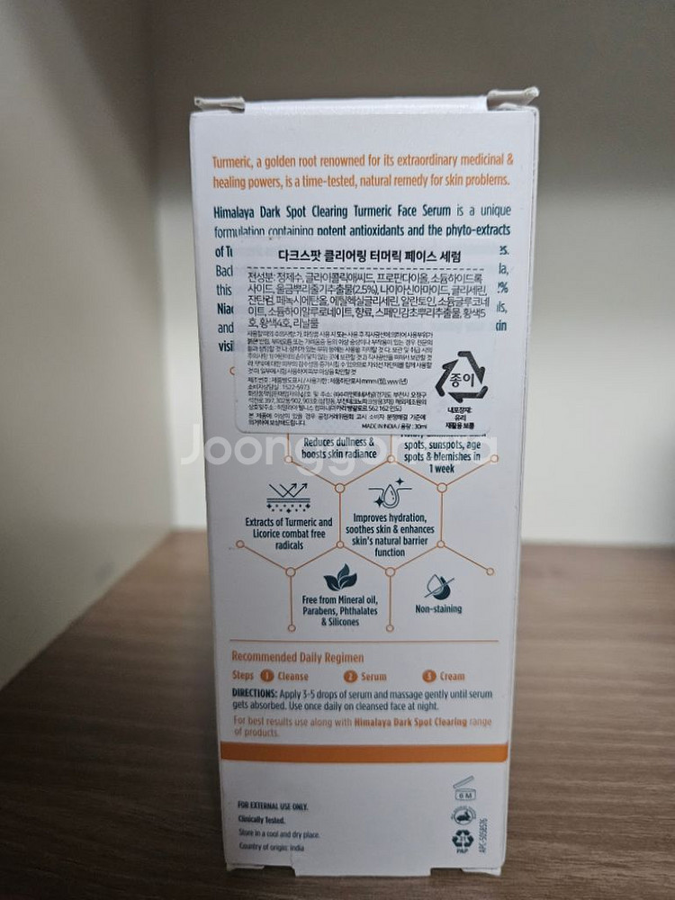 히말라야 다크스팟 클리어링 터머릭 세럼 30ml 나이아--1