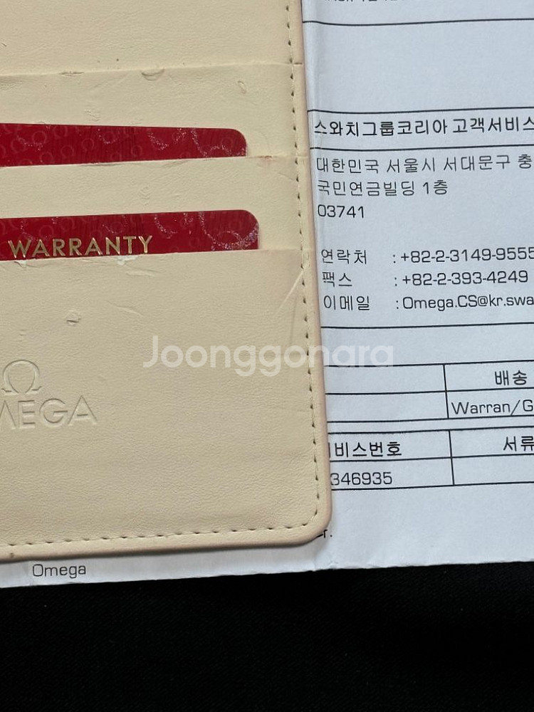 오메가 구형 씨마스터 300 블랙 (구씨마)--5