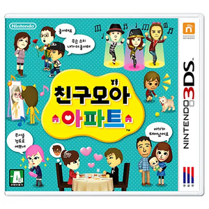 [삼] 닌텐도 3ds 친구모아 아파트 친모아 삽니다