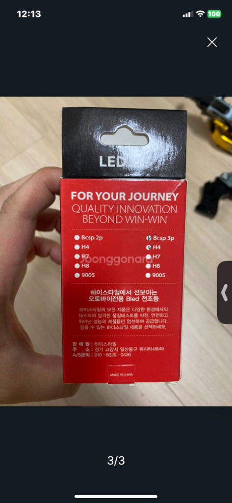 오토바이용 미라쥬250용헤드라이트 이미지