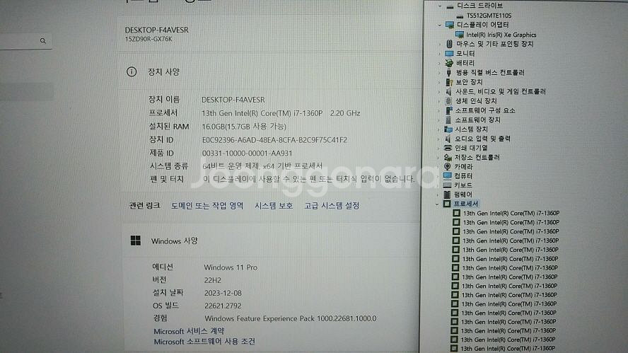 LG 신형 13세대 i7 화이트 그램/램16G,512G--6