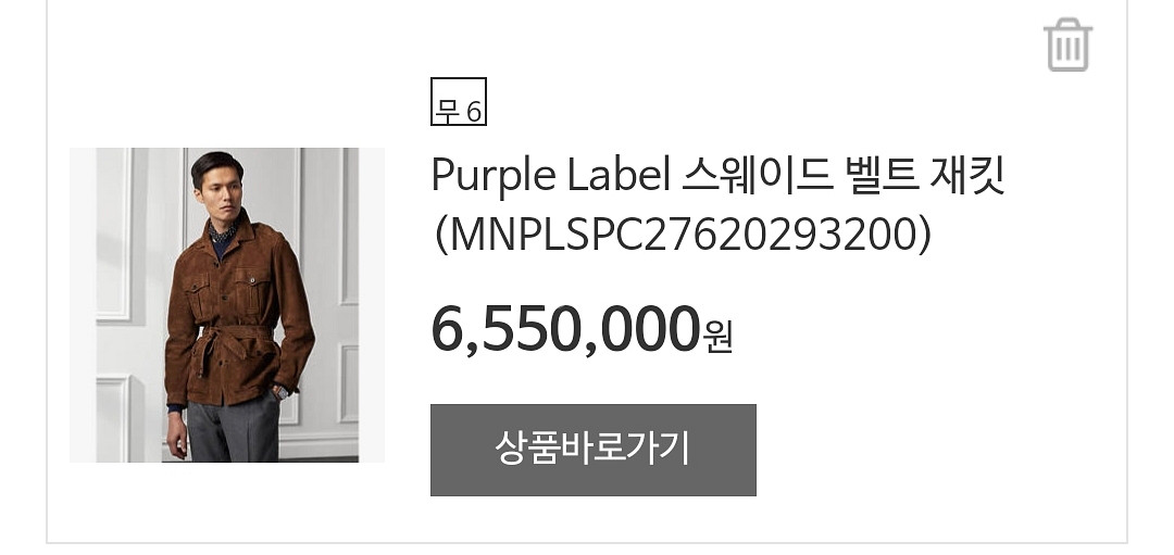 랄프로렌 퍼플라벨 스웨이드 벨티드 자켓(40R)--7
