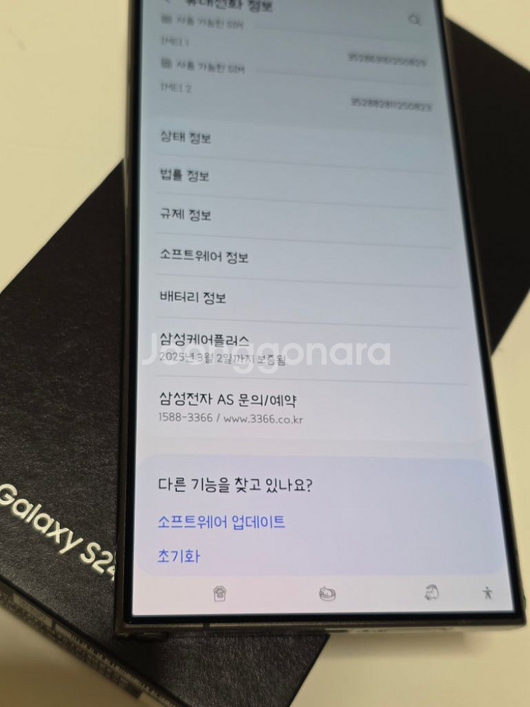 갤럭시S24 울트라 512 자급제 S급 삼케플양도가능--6