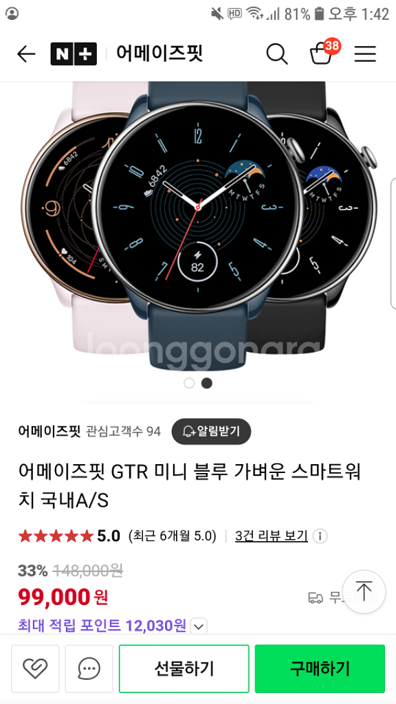(가격인하)어메이즈핏 GTR MINI--0