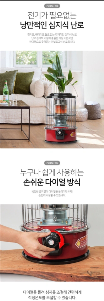 코멜리 심지식 석유 난로 THD-8966--3