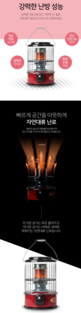 코멜리 심지식 석유 난로 THD-8966--2