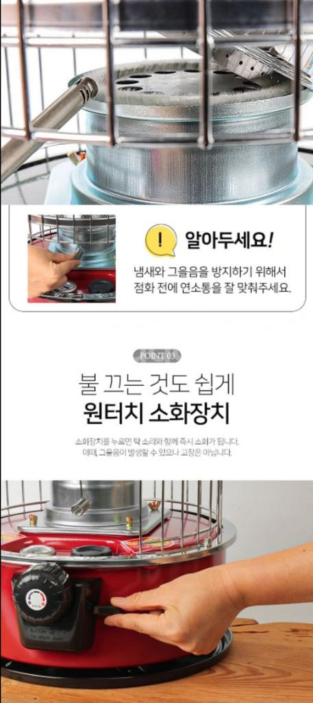 코멜리 심지식 석유 난로 THD-8966--4