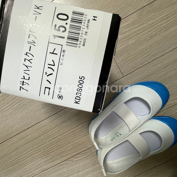 아사히 실내화 15.0cm 새상품--1