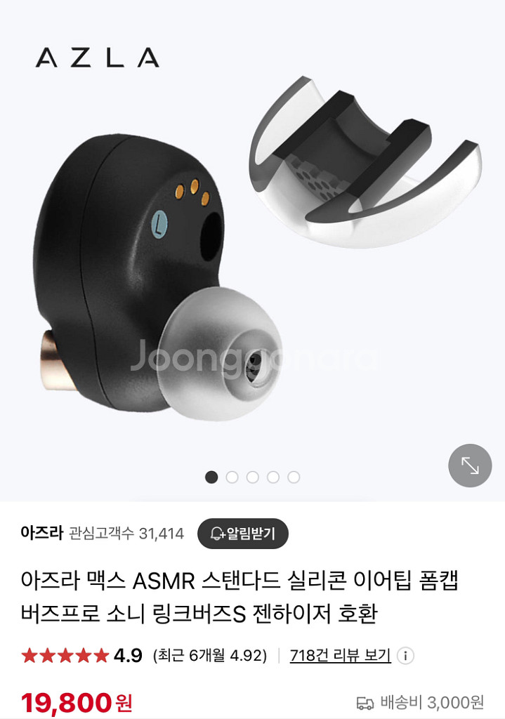 소니 인존버즈--2