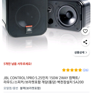 JBL CONTROL 1 PRO 컨트롤 컨트럴 1 프로