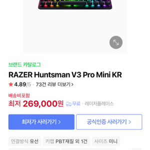 레이저 헌츠맨 v3 pro