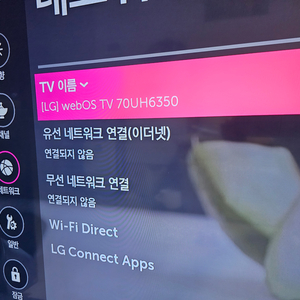 LG UHD 70인치 스마트티비 팝니다.