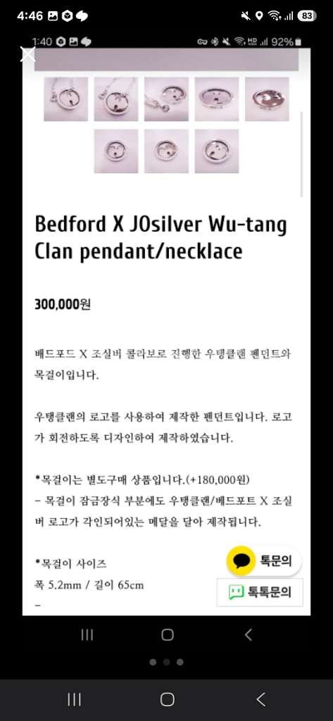 베드포드 & 조 실버 우탱클랜 925 목걸이+펜던트--1