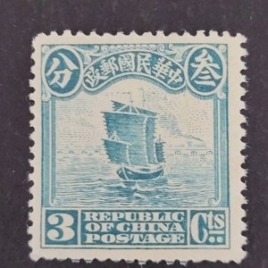 (중국우표)1920년 난파선Junk Ship기념 우표