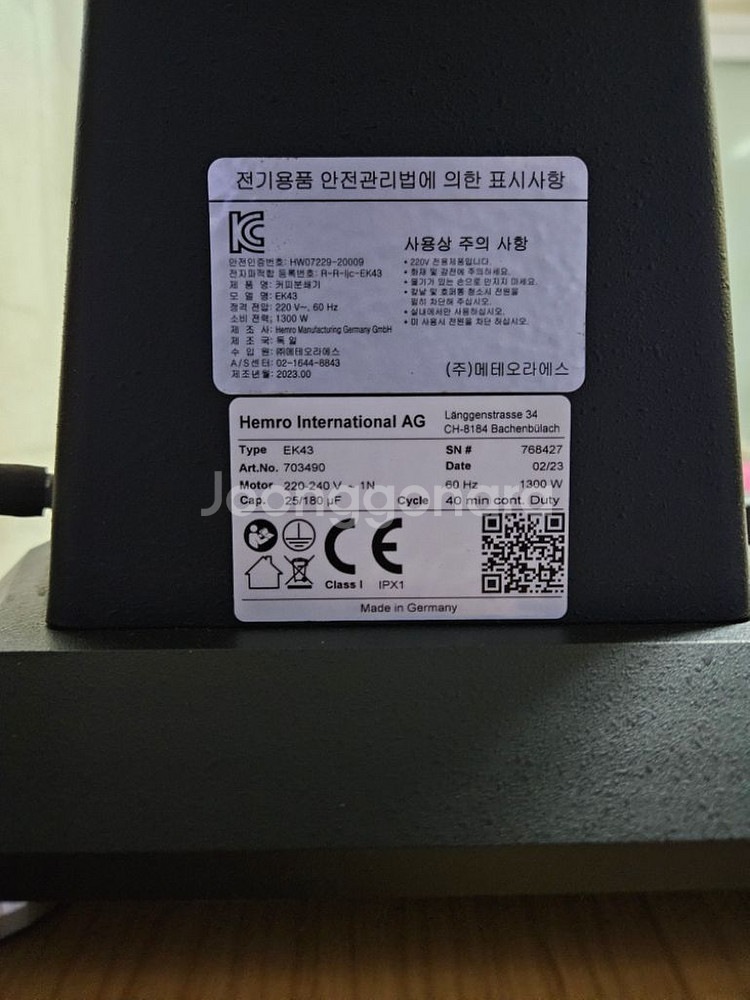 말코닉 Ek43--2