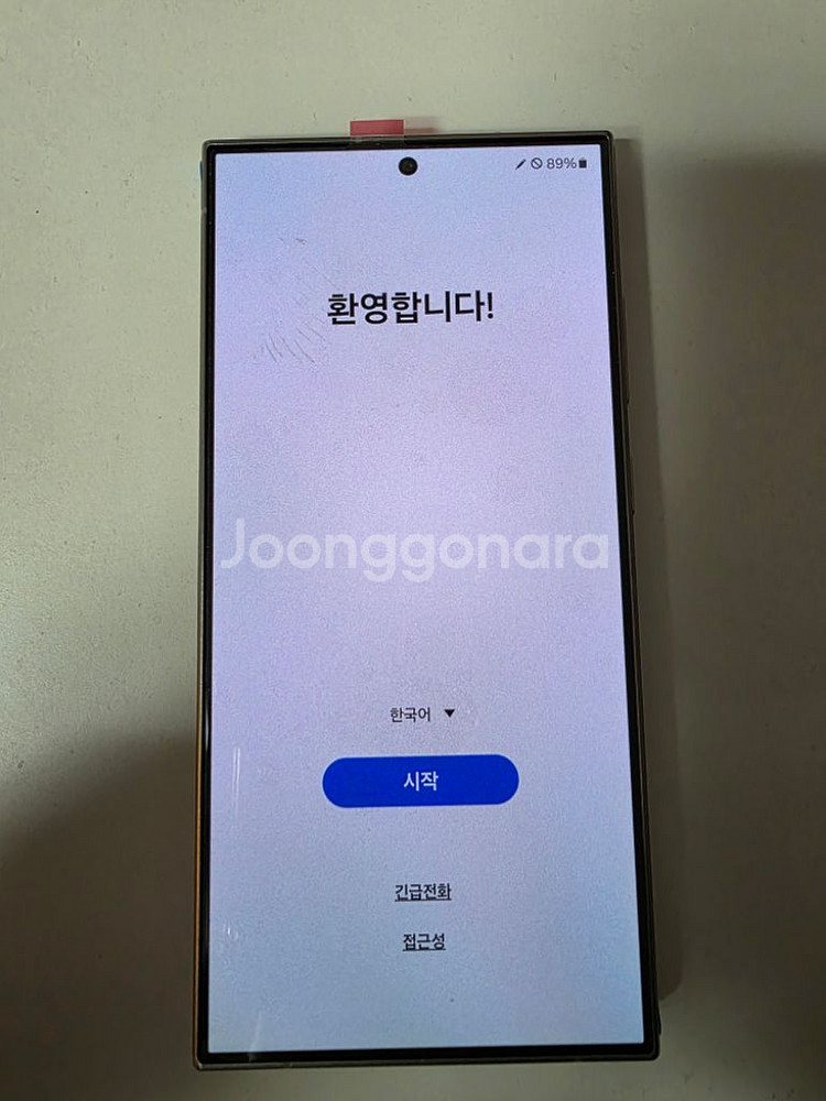 갤럭시 S24 울트라 512G판매--1