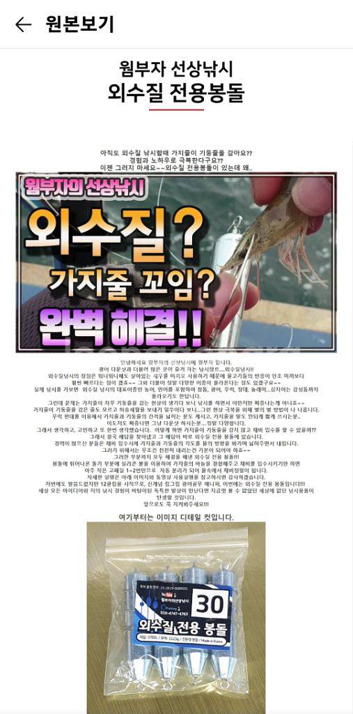 외수질낚시 봉돌 꼬임방지--1