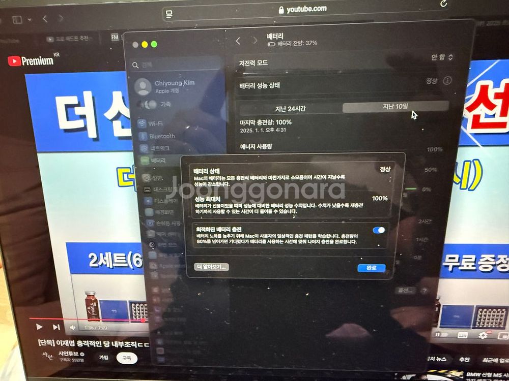 13인치 맥북 에어m3 기본형 팝니다--3