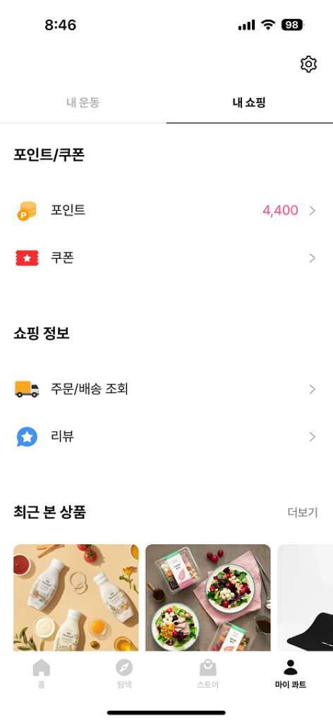콰트 4,400원 포인트--0