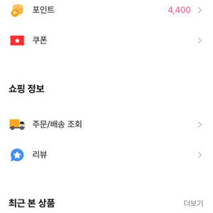 콰트 4,400원 포인트