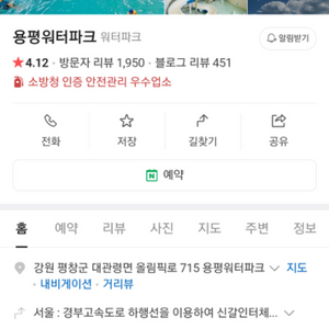 모나용평 워터파크(오후 입장권 성인 2인)