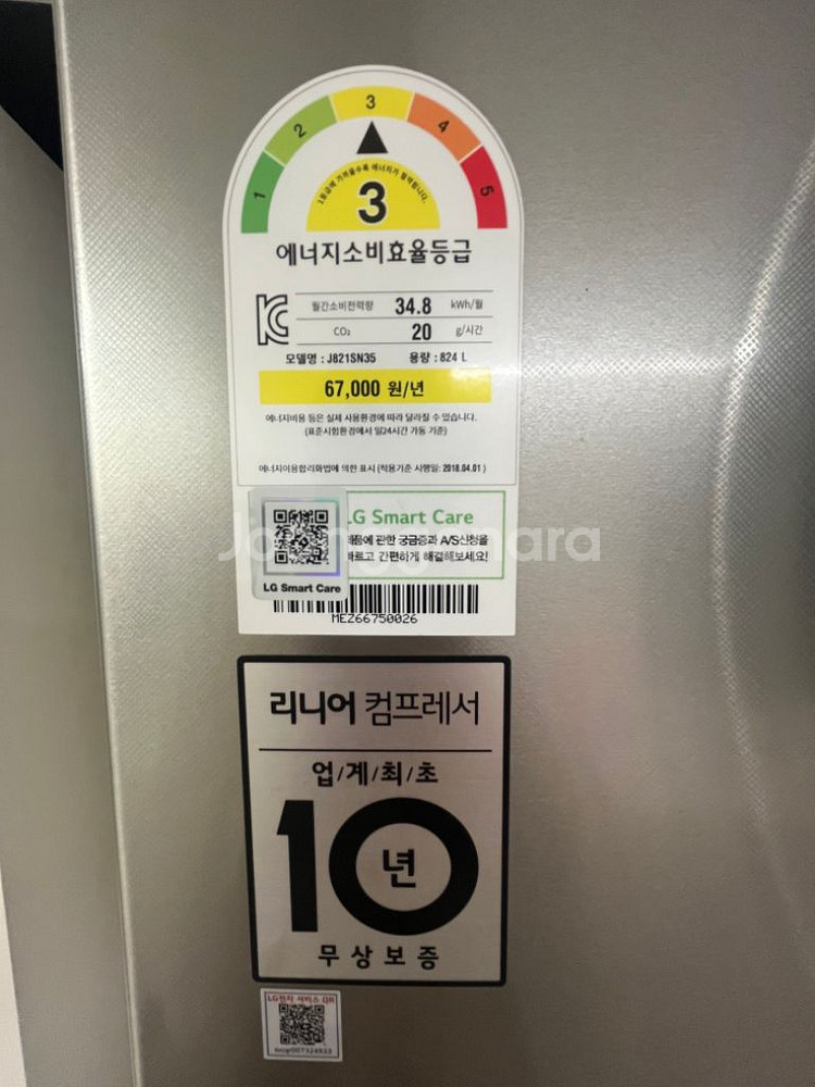 LG디오스 얼음정수기 824리터--4