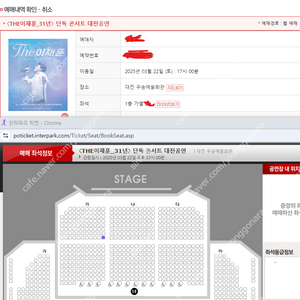 이재훈 대전 콘서트 가열 통로 1석 정가 양도