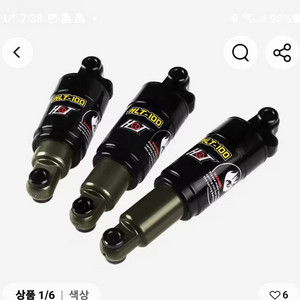 자전거 리어샥 150mm 2개