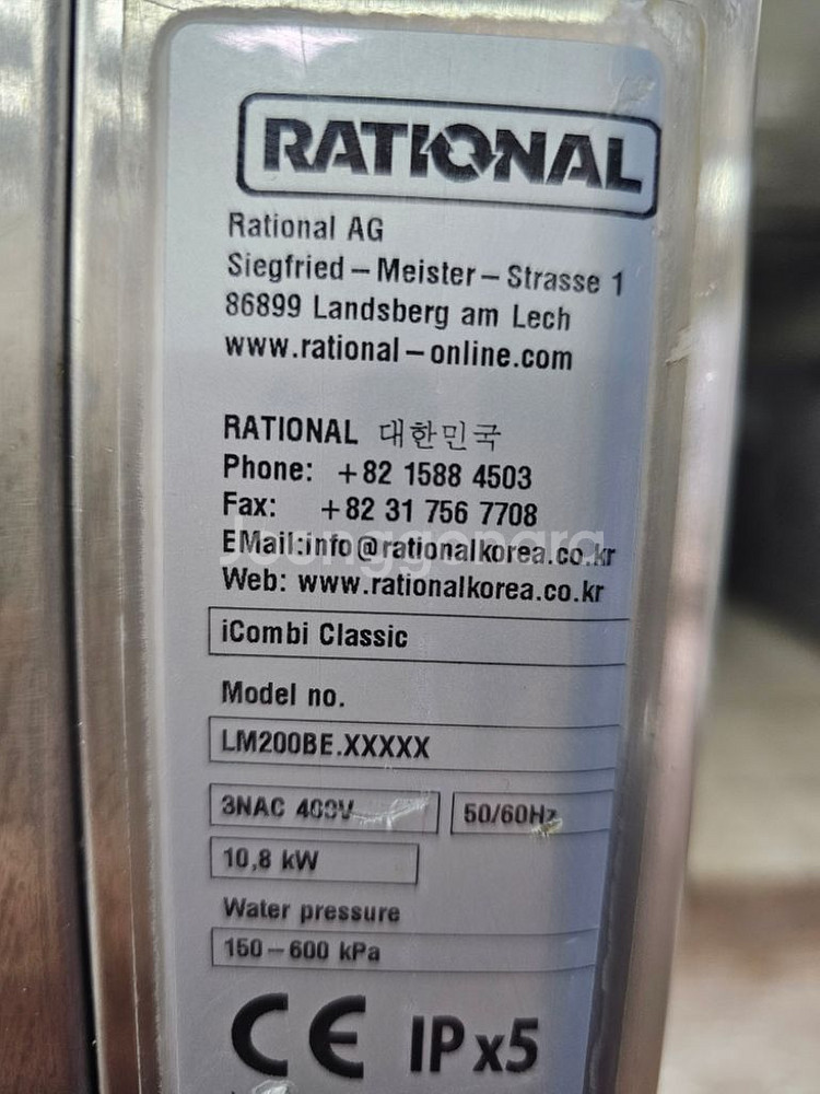라치오날 콤비스티머 6단 아이콤비 클래식 전기--3