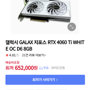 (새상품) 갤럭시 지포스 RTX4060ti oc 8g