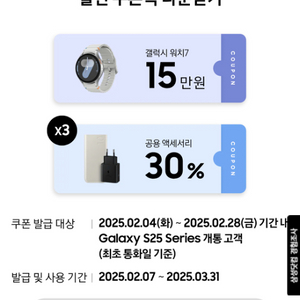 워치7 15만원 할인쿠폰 팝니다