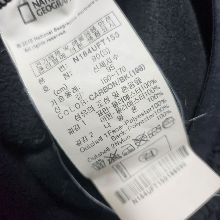 내셔널지오그래픽 롱후리스 이미지