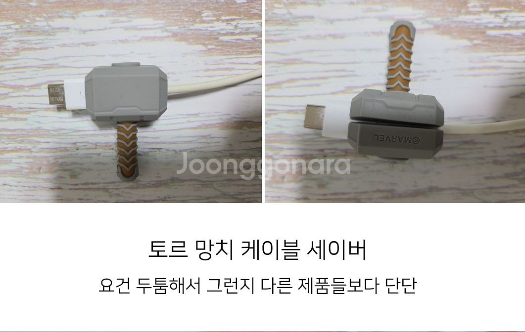 삼성 정품 초고속 충전 케이블과 마블 토르 망치 세이버--4