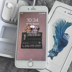 아이폰6s 실버 급처