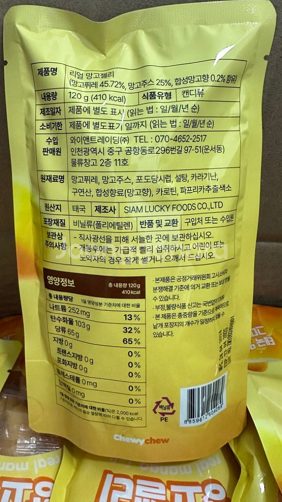 망고젤리--1