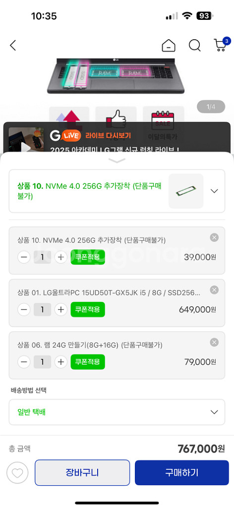 LG울트라PC 가성비 노트북 미개봉품 판매--3