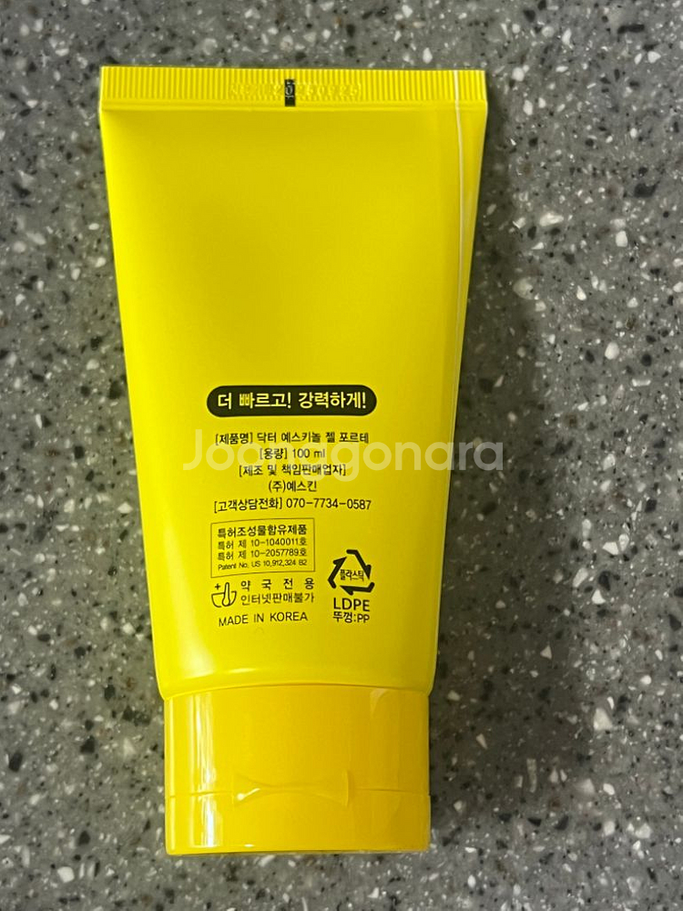 만능 피부 재생 닥터 예스키놀 젤 포르테 100ml 대--1