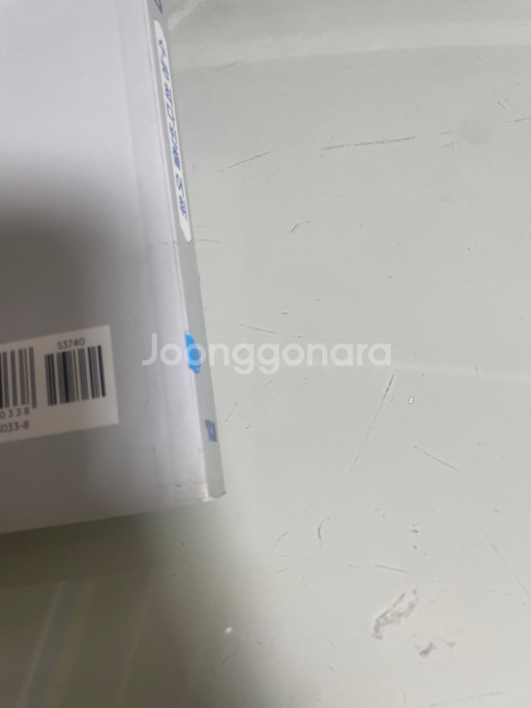 빈출어람(새상품)고등학생,재수생 추천--2