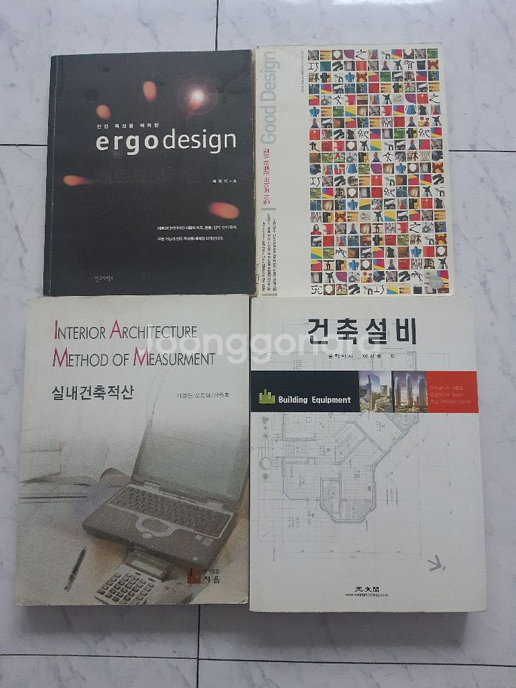인테리어 디자인 실무용 도서들 (권당 9000원)--1