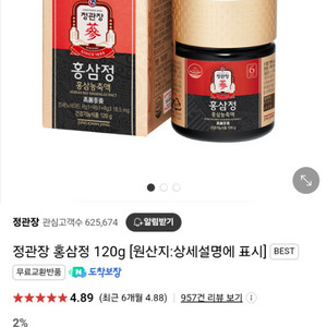 정관장 홍삼정 120g2개(새상품)판매해요