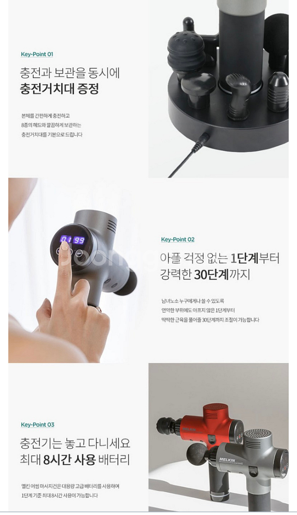 멜킨 마사지건 휴대용 마사지 안마기 팝니다--6