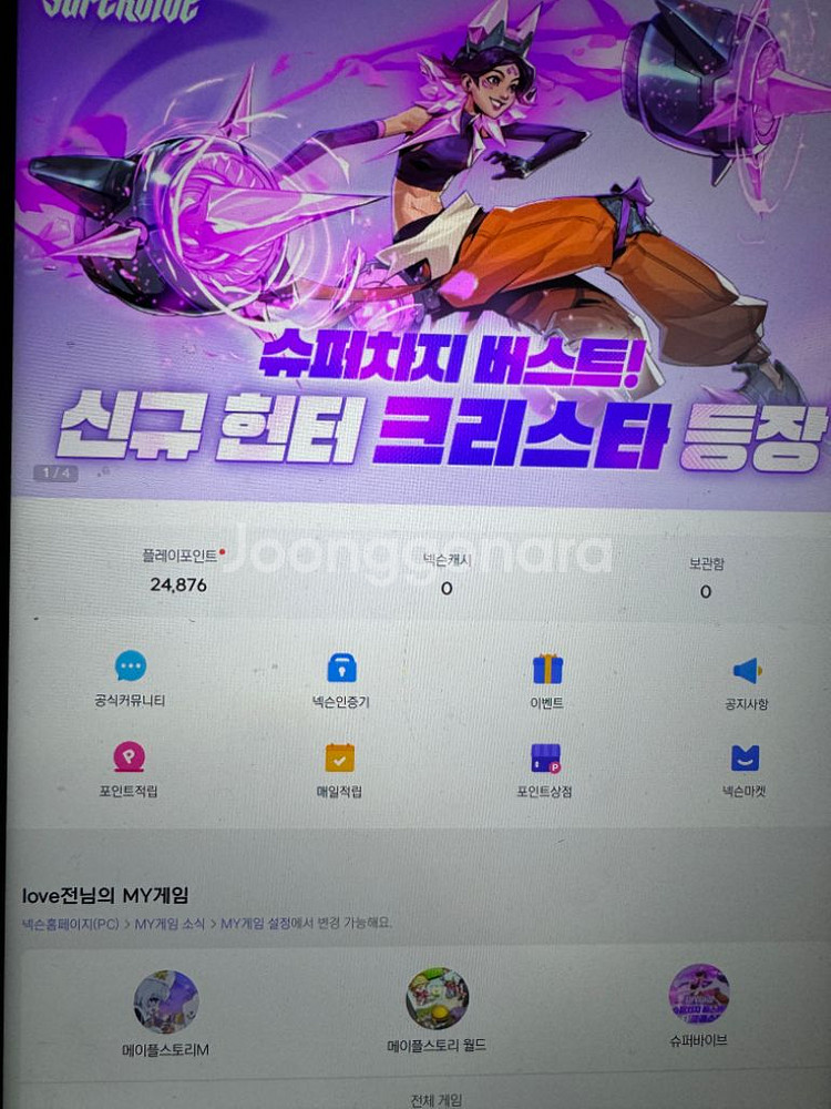 넥슨캐시/넥슨플레이포인트 선물식44000--1