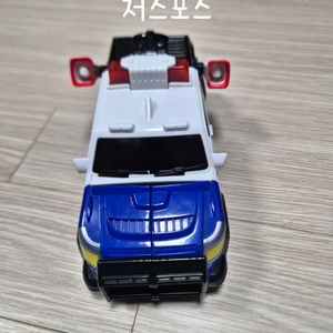 헬로카봇 저스포스