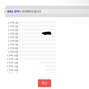 윤하 2/14 콘서트 c구역 4열 할인 양도